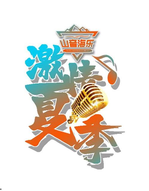 最新本溪啤酒节爆料,狂欢盛宴,畅饮无限,尽在本溪!”